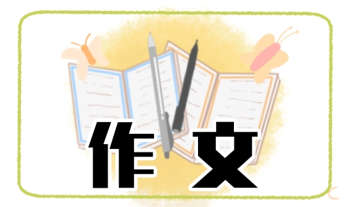最新全国生态日满分作文10篇