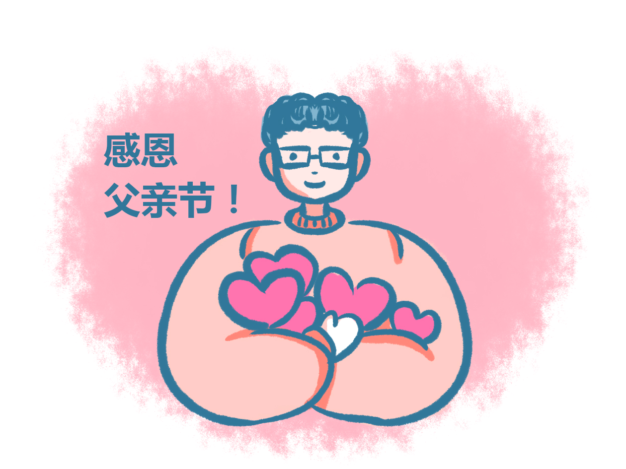 以父亲节为主题的作文2024