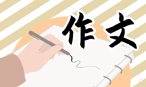 关于腊八节的优秀作文400字