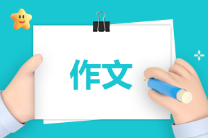 12月2日全国交通安全日小学作文