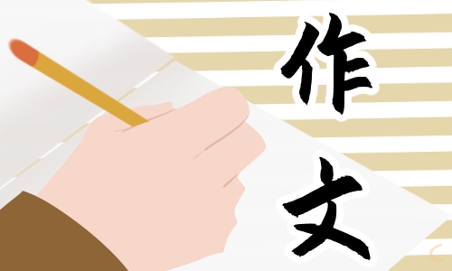 植树节作文700字左右