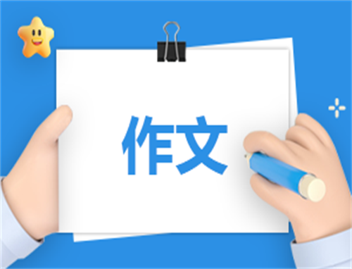 青年节作文800字