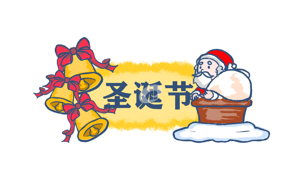 圣诞节作文500字作文