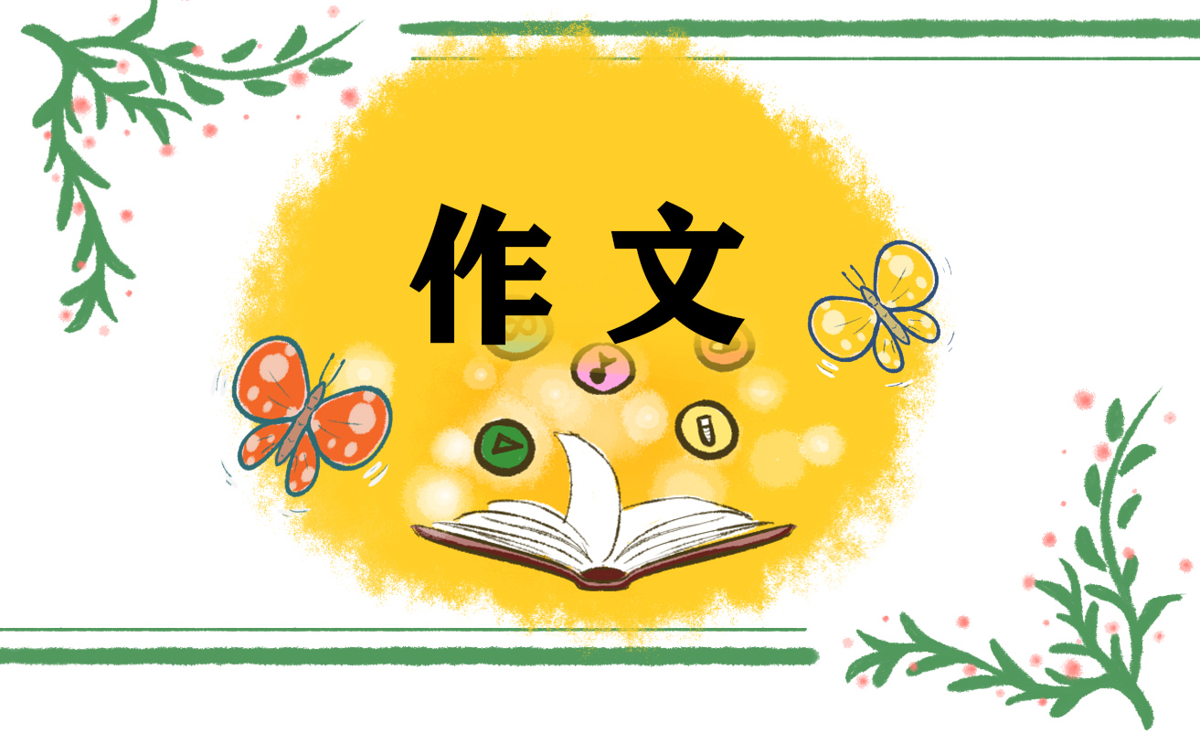 父亲节的优秀作文