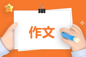 端午节吃粽子的小学作文